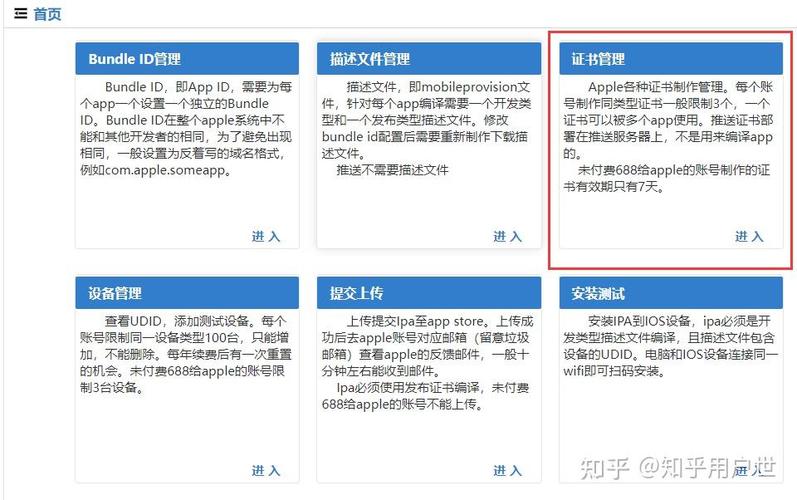 ios个人开发者账号申请_苹果企业开发者账号申请流程_苹果企业开发者账号价格