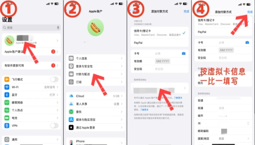 虚拟信用卡注册教程_苹果App Store区域绑定_苹果美国id信用卡 虚拟