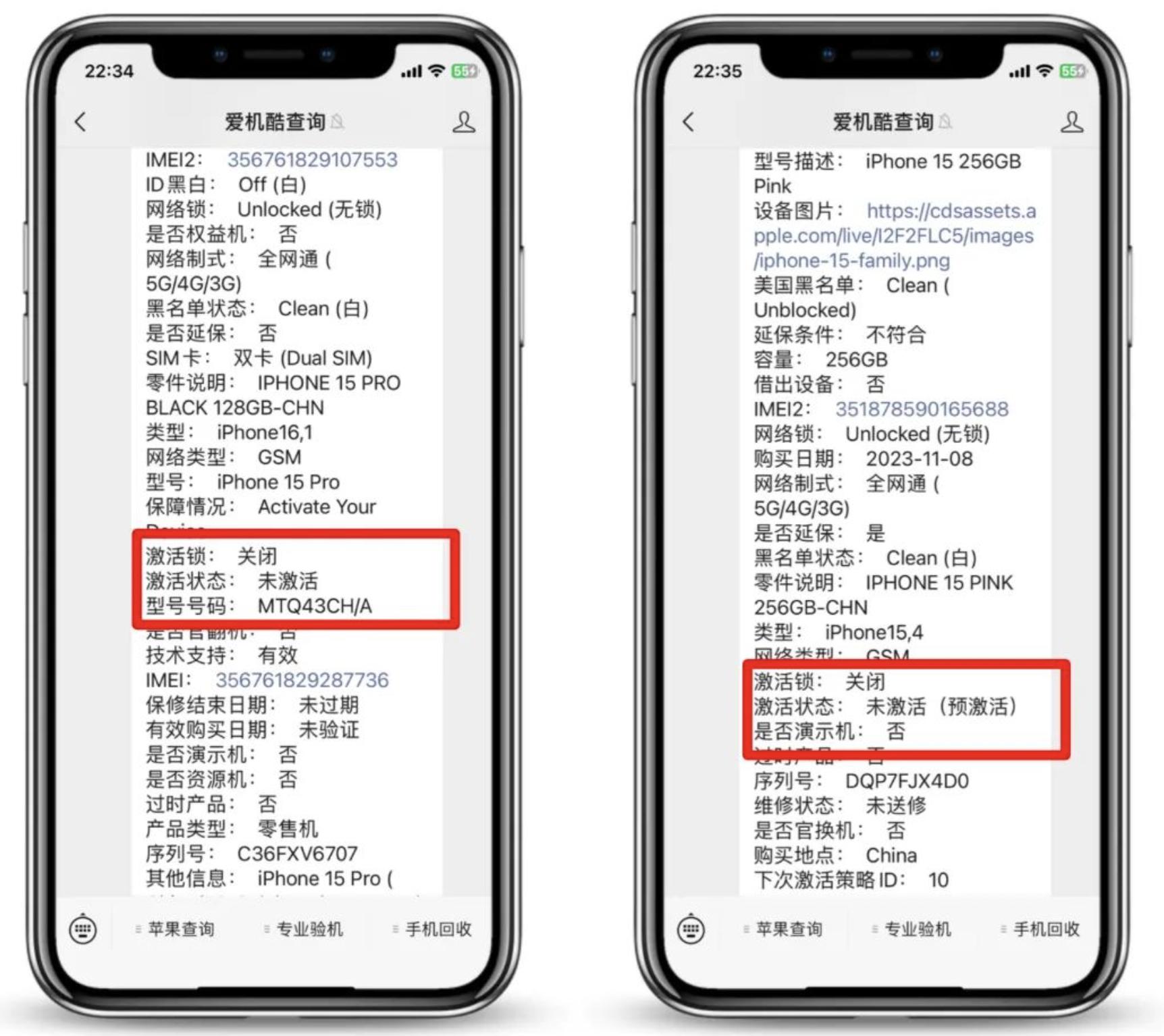 苹果序列号查询id锁_iPhone激活状态查询_iPhone购买避坑技巧