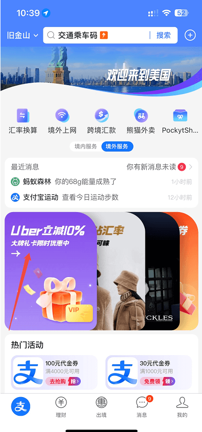 美区App-Store充值-12.png
