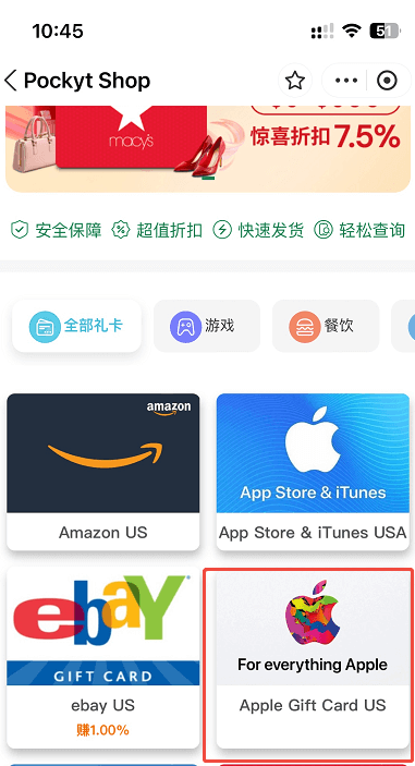 美区App-Store充值-13.png