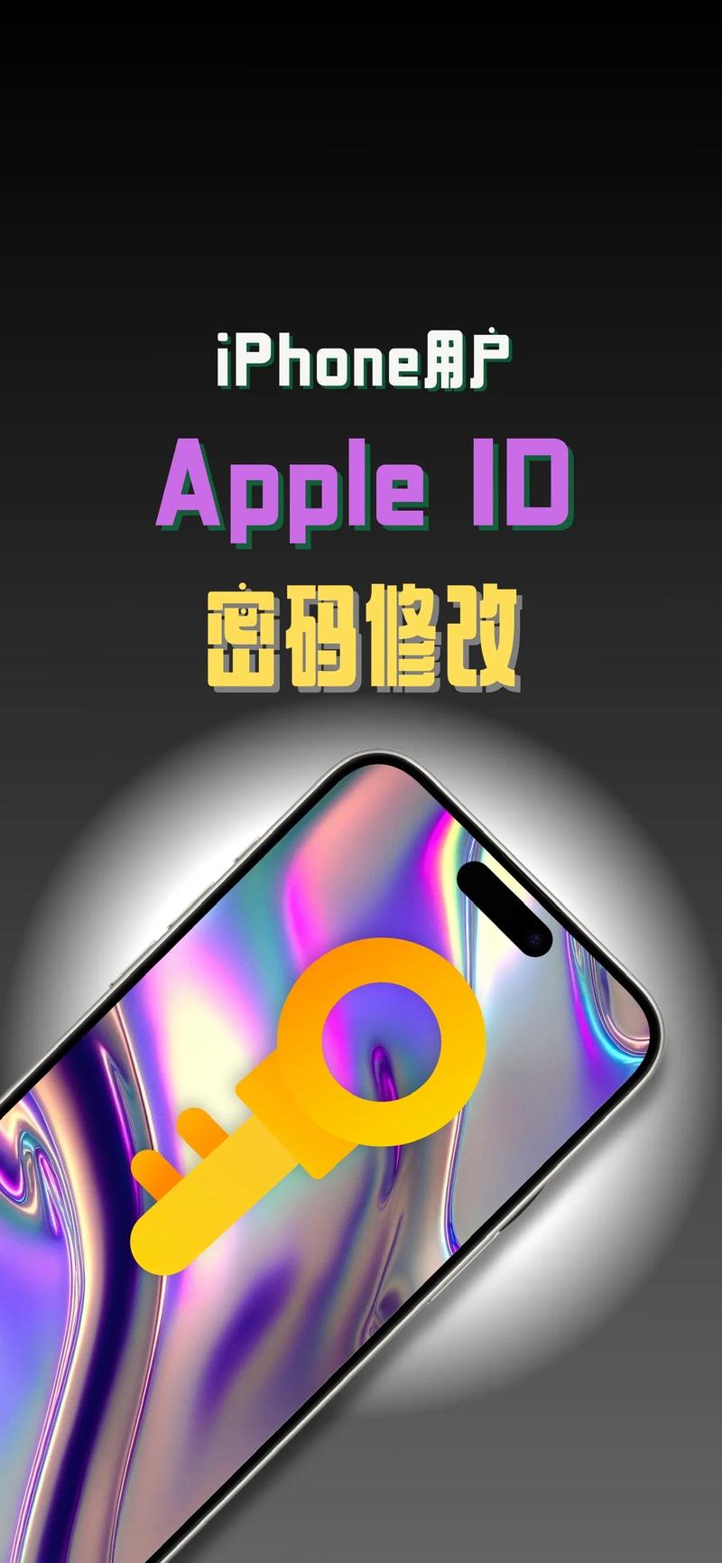 苹果ID密码更改方法_iOS设备更改Apple ID密码步骤_apple id密码怎么设置