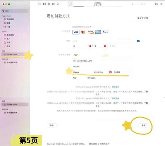 苹果美服支付_美区苹果账号怎么支付_苹果账户支付