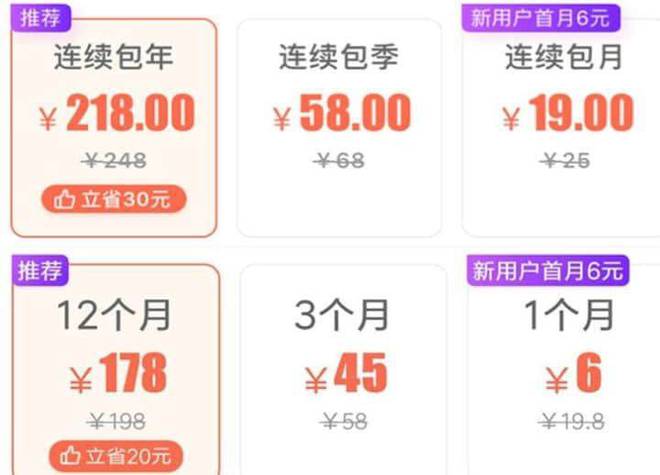 上面是 iOS 的爱奇艺会员，下面是 Android 平台，图源：乌托邦是个理想国