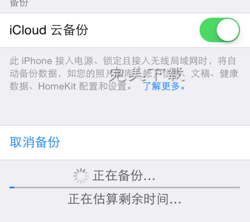 iCloud云备份教程步骤_iPhone如何使用iCloud云备份_苹果手机icloud收费标准