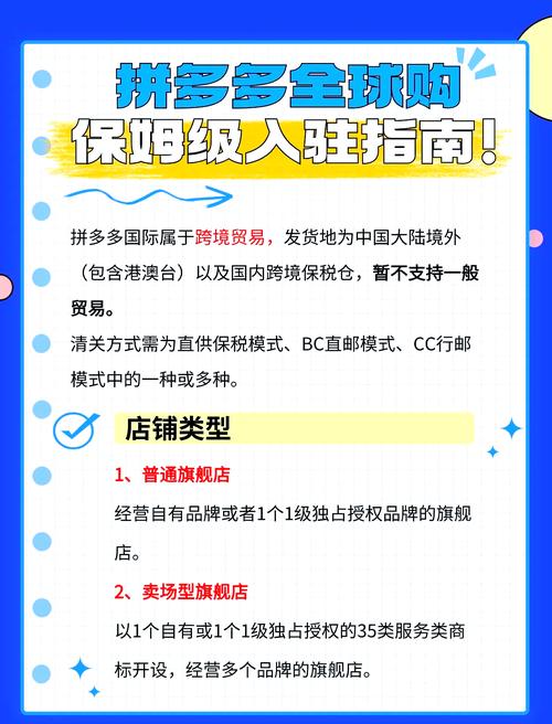 拼多多海外版入驻步骤_海外版拼多多好做吗_如何注册海外版拼多多