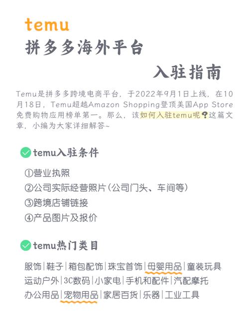 海外版拼多多好做吗_如何注册海外版拼多多_拼多多海外版入驻步骤