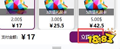 苹果商店外服礼品卡怎么充值 IOS海外游戏充值教程