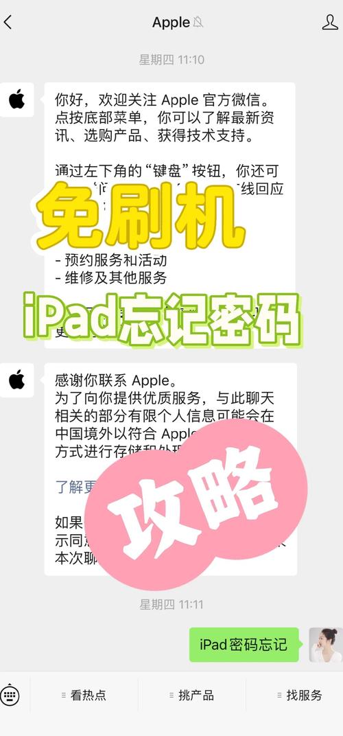 忘记苹果平板id密码怎么办怎么找回_我的appleid重设密码_苹果平板AppleID密码找回方法