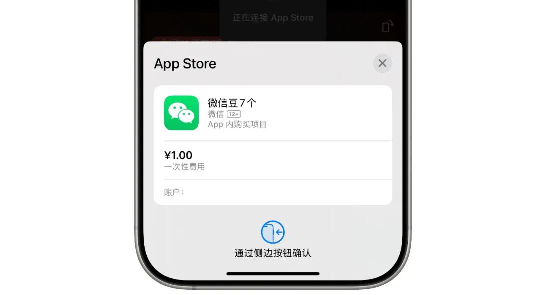 美国AppStore第三方支付开放_app store美区账号付款_苹果App内付款取消