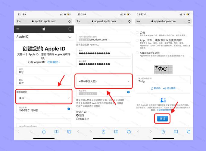 注册appleid步骤_电脑上怎么创建apple id账户_电脑创建苹果id教程