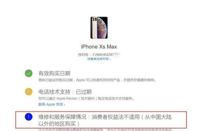苹果设备鉴别_苹果id序列号查询免费_山寨机识别方法