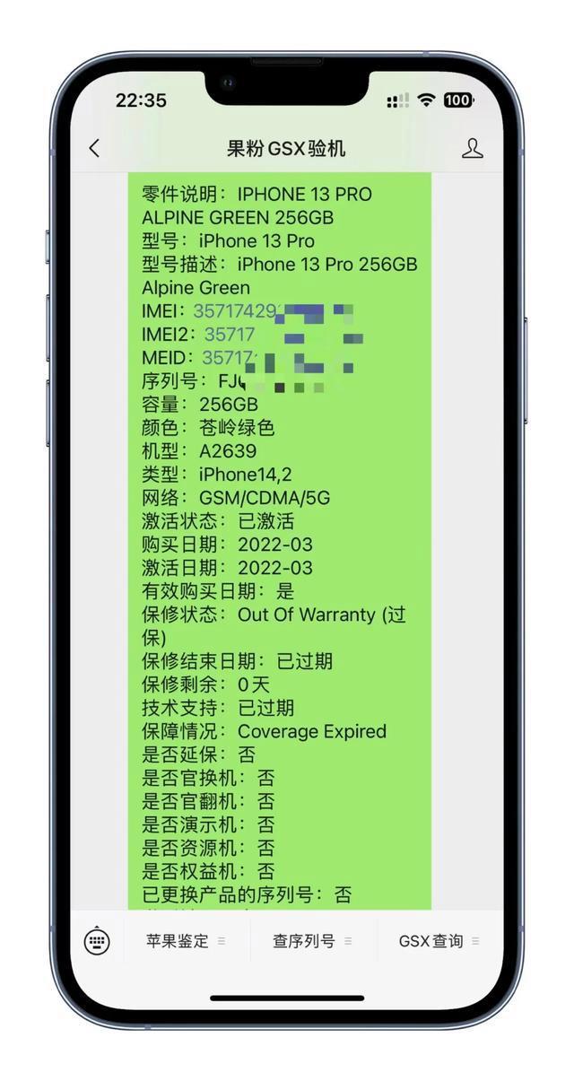苹果序列号查询GSX验机报告_iPhone官方正品零售机鉴别_苹果id序列号查询免费