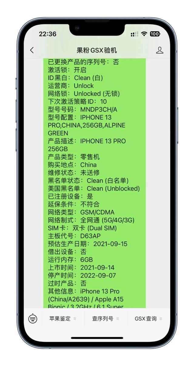 iPhone官方正品零售机鉴别_苹果序列号查询GSX验机报告_苹果id序列号查询免费