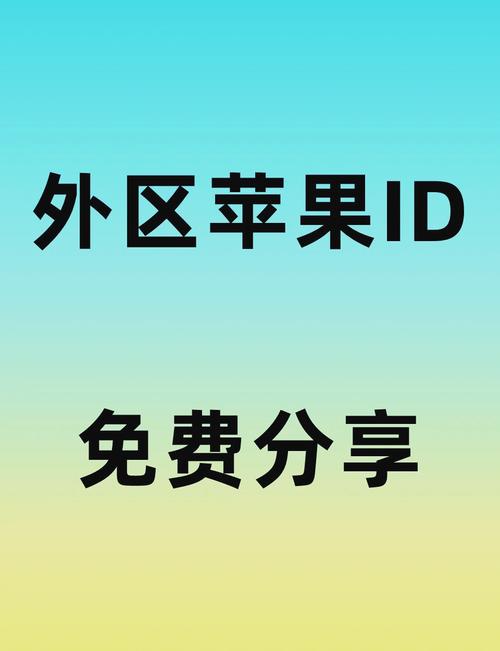 香港中国区ID使用技巧_美区账号创建方法_最新ios美区苹果账号分享