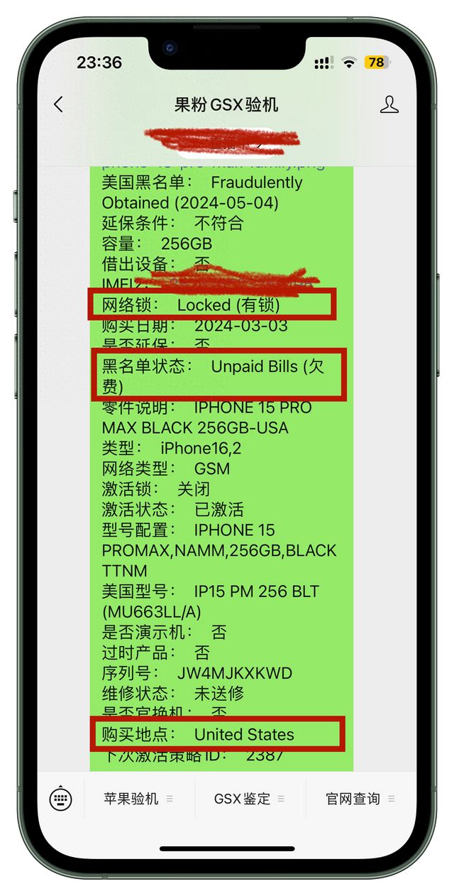 苹果id序列号查询免费_卡贴机鉴别方法_卡贴机风险与缺点