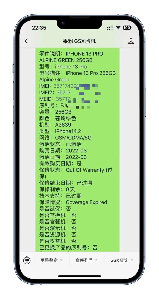 卡贴机风险与缺点_卡贴机鉴别方法_苹果id序列号查询免费