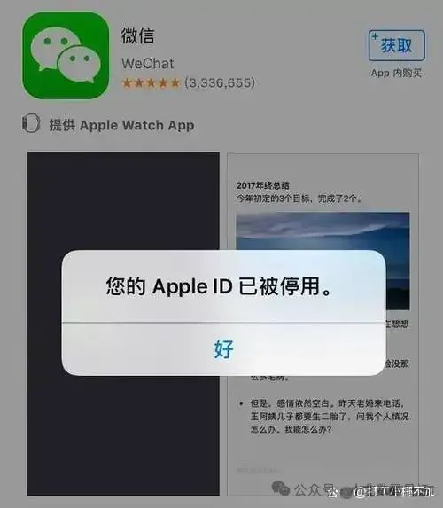 Apple ID停用原因解决方案 _如何更改苹果id账号_ iPhone 14 iOS 16.5.1 
