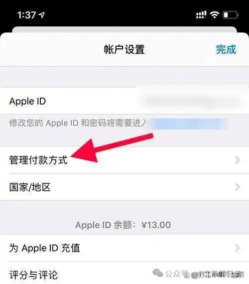  iPhone 14 iOS 16.5.1 _如何更改苹果id账号_Apple ID停用原因解决方案 
