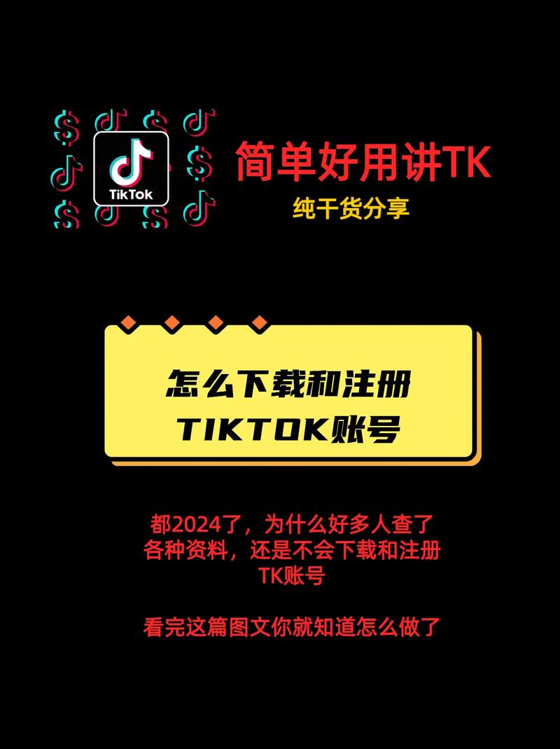 海外下载TikTok准备步骤_TikTok应用下载教程_国外tiktok怎么用不了