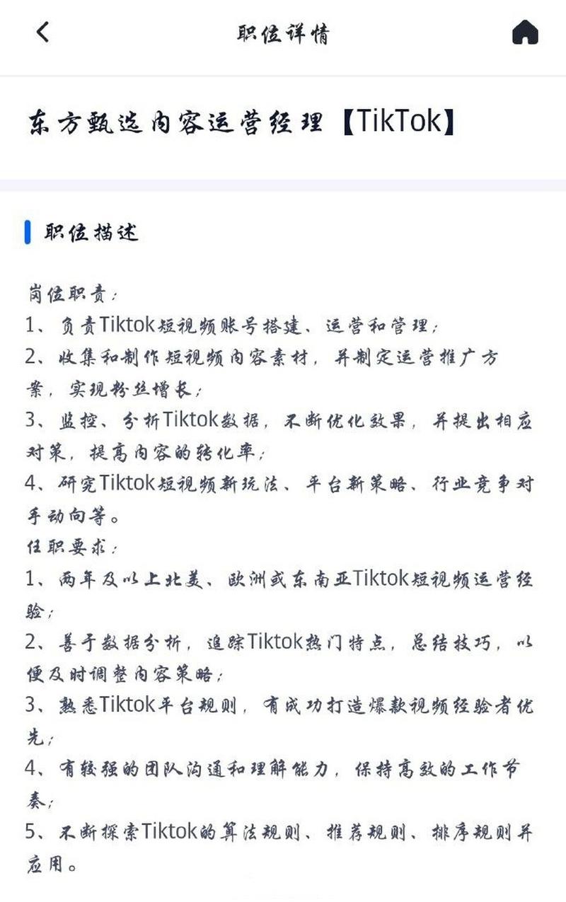 短视频内容创作经验_Tiktok海外版入口_海外抖音Tiktok运营