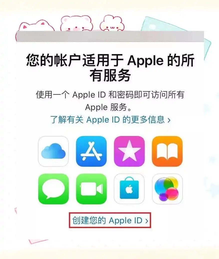 注册苹果美国账号教程_帐号流程注册苹果美国手机_美国苹果帐号注册流程