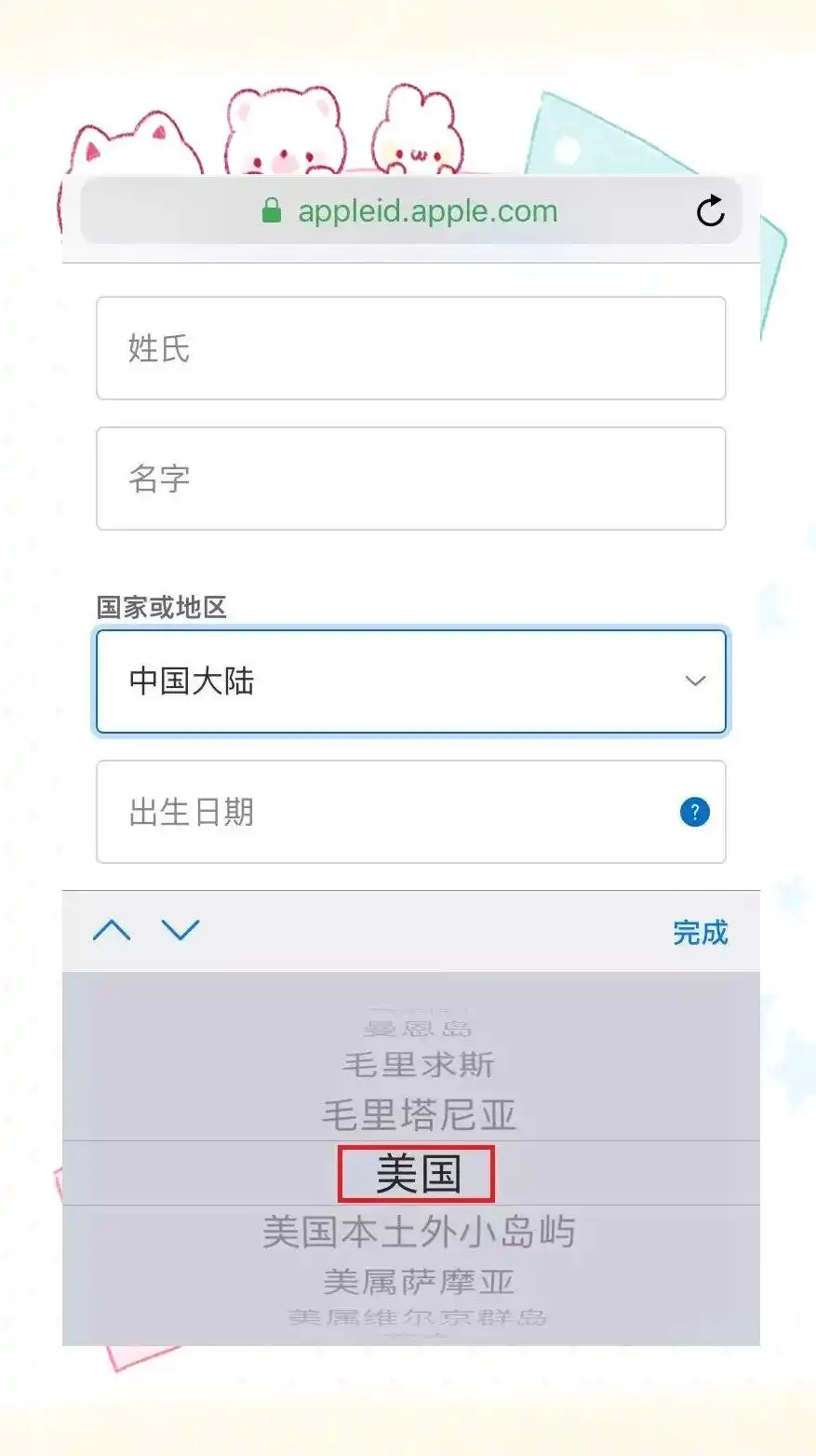 美国苹果帐号注册流程_注册苹果美国账号教程_帐号流程注册苹果美国手机