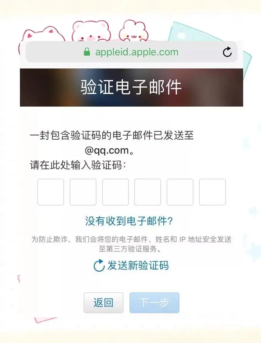 美国苹果帐号注册流程_注册苹果美国账号教程_帐号流程注册苹果美国手机