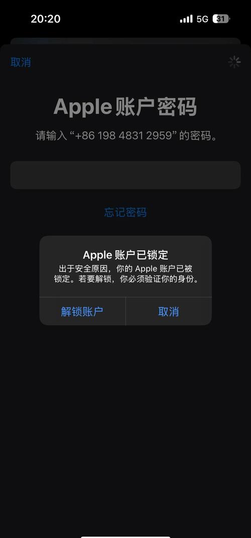 Apple ID忘记密码解锁方法_Apple ID密码重置步骤_忘记apple id密码怎么激活