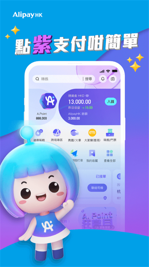 苹果id香港付款方式不能用支付宝吗_港版支付宝支付网络_AlipayHK苹果版