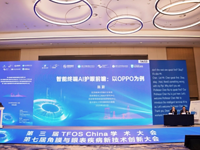 OPPO 与视觉健康全国重点实验室合作，将医学级标准引入护眼屏幕领域