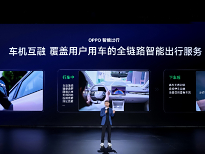 秉持开放互融理念，OPPO携手上汽集团探索渠道合作新模式