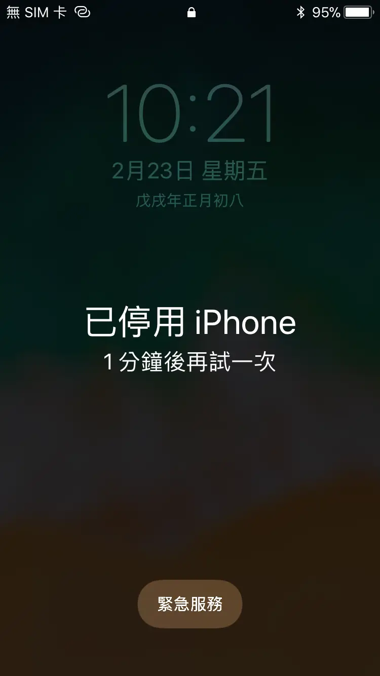 iPhone清除密码方法_忘记iPhone解锁密码怎么办_apple id密码找回