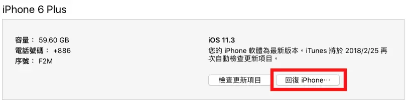 iPhone清除密码方法_忘记iPhone解锁密码怎么办_apple id密码找回