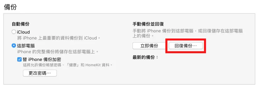 apple id密码找回_iPhone清除密码方法_忘记iPhone解锁密码怎么办