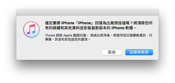 忘记iPhone解锁密码怎么办_iPhone清除密码方法_apple id密码找回