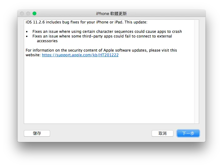 iPhone清除密码方法_忘记iPhone解锁密码怎么办_apple id密码找回
