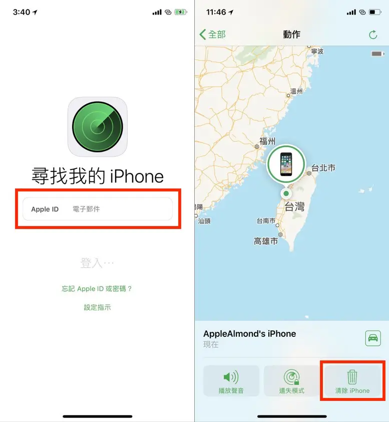 apple id密码找回_忘记iPhone解锁密码怎么办_iPhone清除密码方法