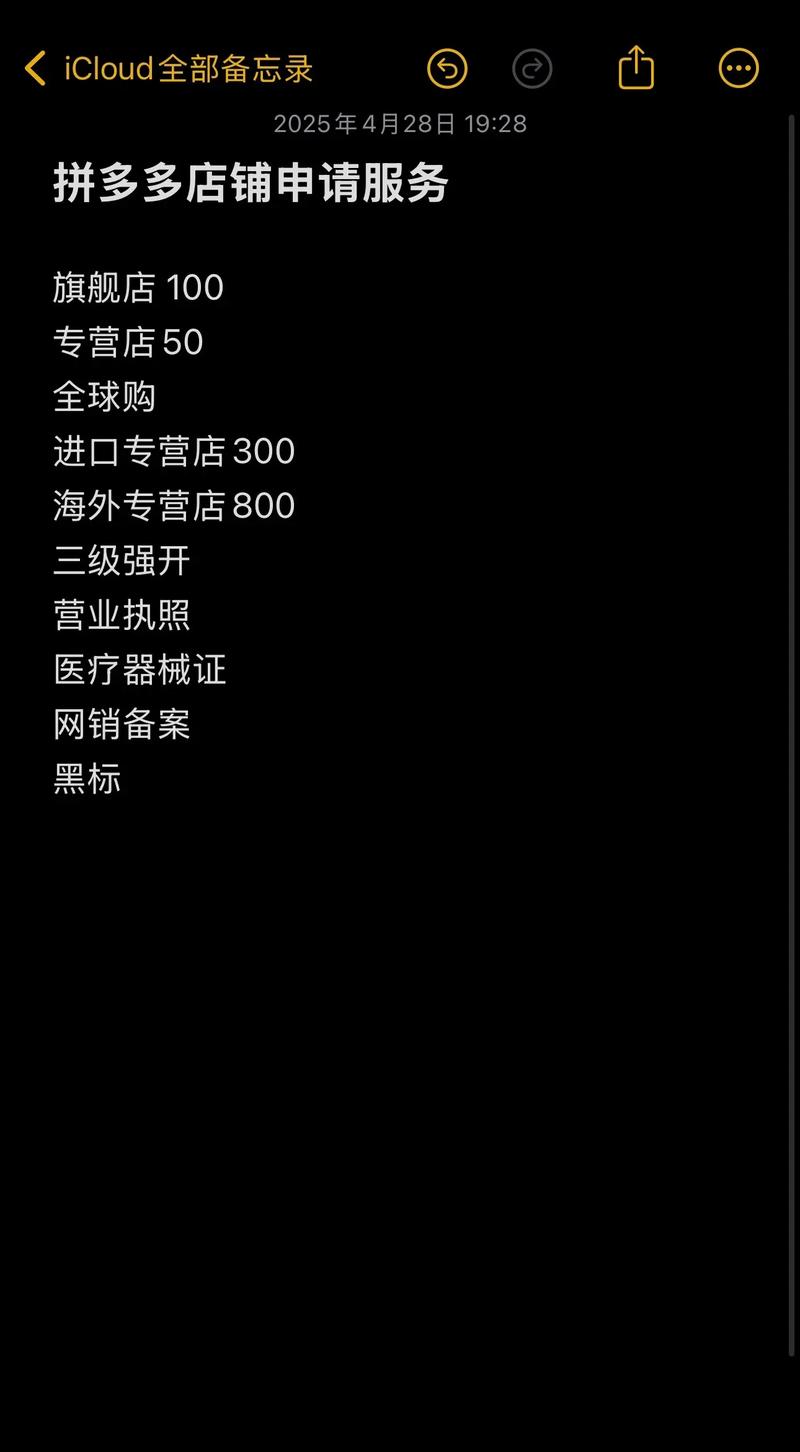 如何注册海外版拼多多_拼多多海外版注册条件_拼多多海外版入驻费用
