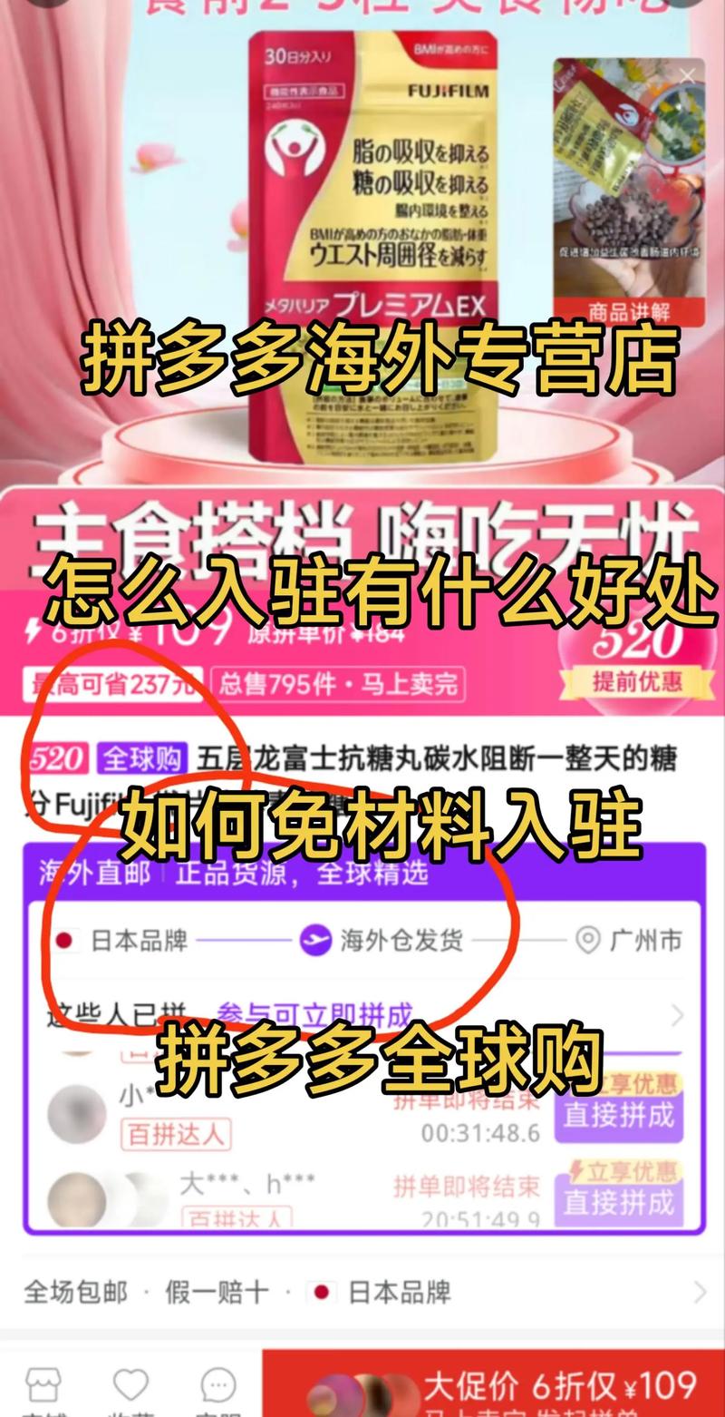 拼多多海外版入驻费用_拼多多海外版注册条件_如何注册海外版拼多多