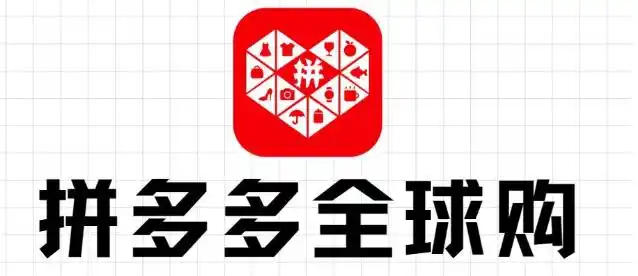 拼多多国际版入驻条件_如何注册海外版拼多多_拼多多国际版开店流程