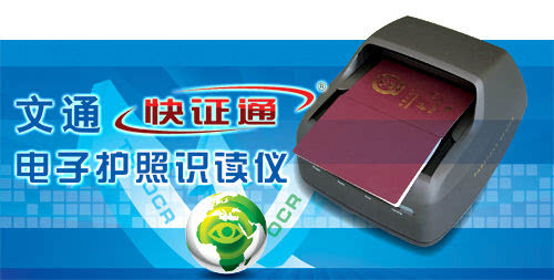 怎样申请美国护照办理_出国护照办理准备_护照阅读器应用场景