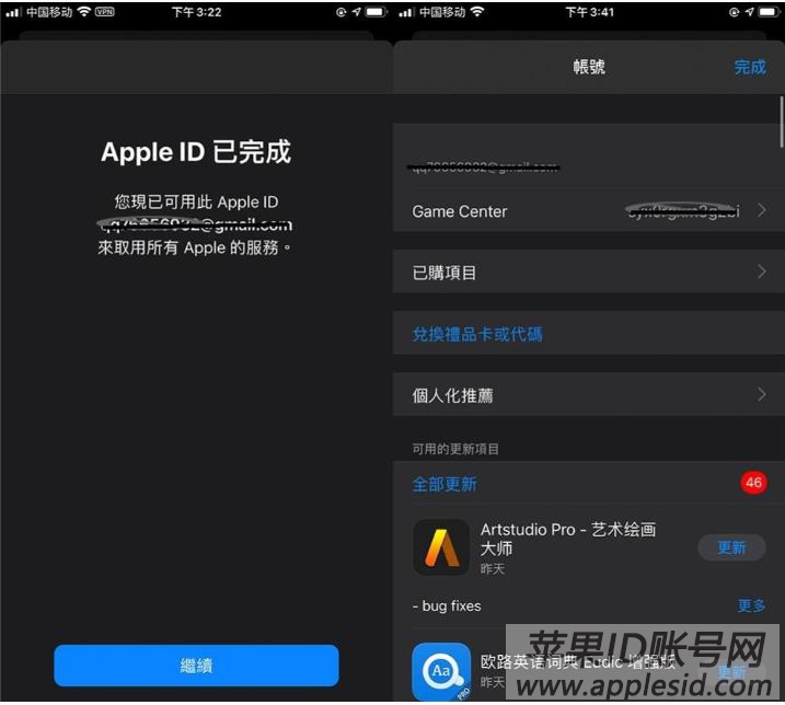 如何注册台服苹果id_台湾Apple ID账号注册_台湾苹果id注册教程