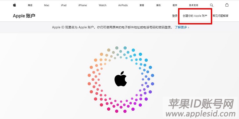 台湾Apple ID账号注册_如何注册台服苹果id_台湾苹果id注册教程