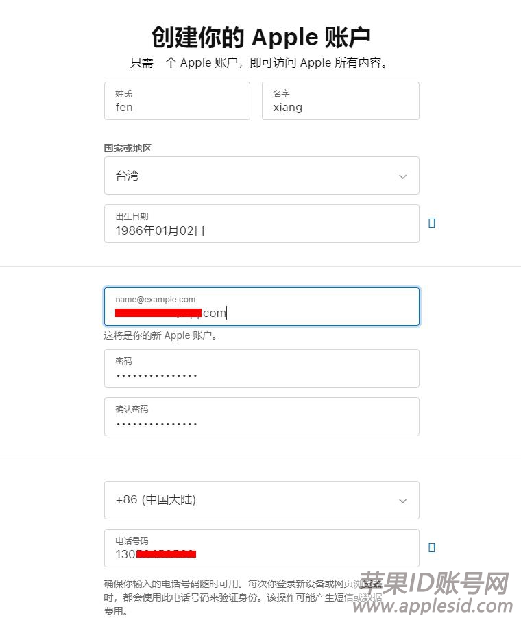 如何注册台服苹果id_台湾Apple ID账号注册_台湾苹果id注册教程