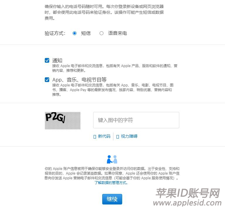台湾苹果id注册教程_台湾Apple ID账号注册_如何注册台服苹果id