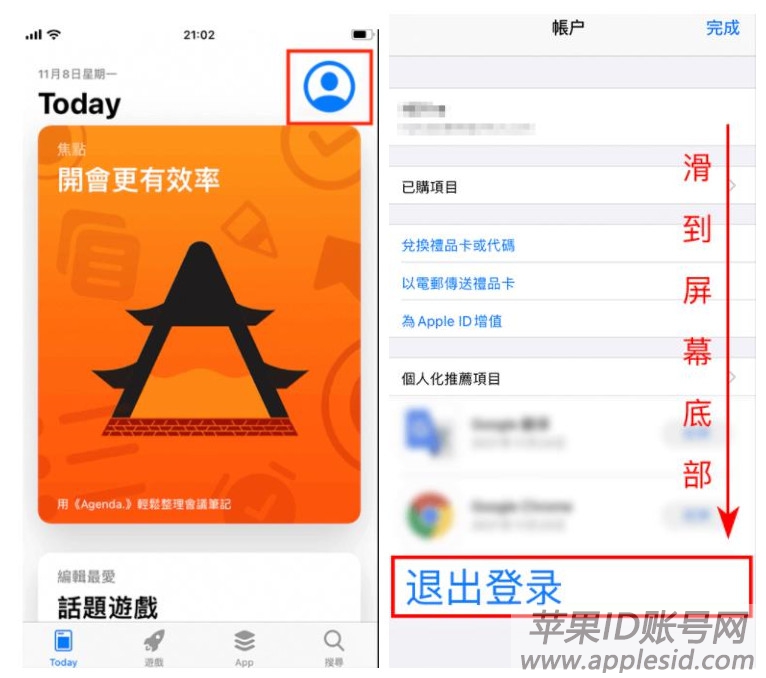 如何注册台服苹果id_台湾苹果id注册教程_台湾Apple ID账号注册
