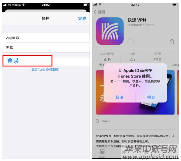 如何注册台服苹果id_台湾苹果id注册教程_台湾Apple ID账号注册