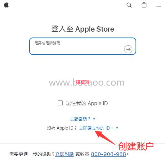 Apple香港官网注册账号步骤_Apple香港官网iPhone购买教程_iphone香港id账号够买