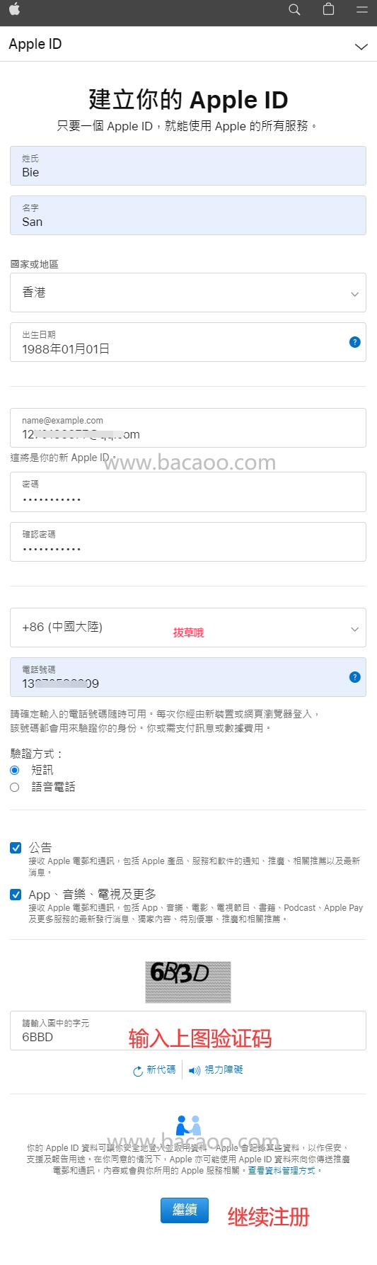 Apple香港官网注册账号步骤_iphone香港id账号够买_Apple香港官网iPhone购买教程